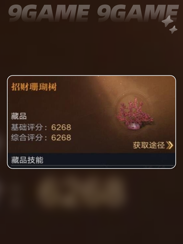🔥盗墓笔记手游氪金严重吗？💰截图3