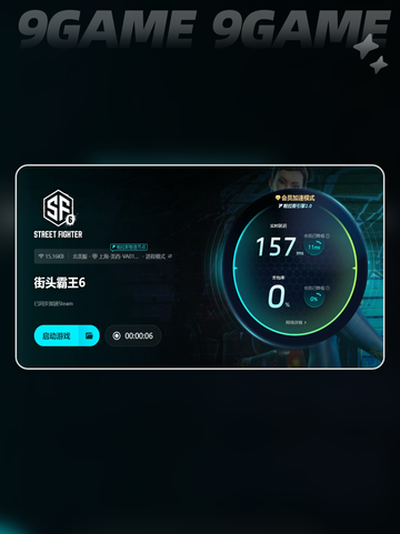 街霸6🔥闪退原因&amp;解决办法💥截图5