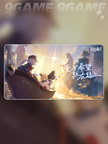 悠星星塔旅人好玩吗分享截图2