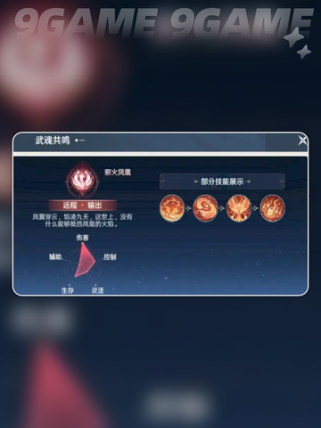 斗罗大陆猎魂世界武魂自选推荐分享截图5