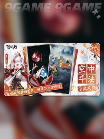 🔥踏风行增益选择全指南✨新手必看！截图2