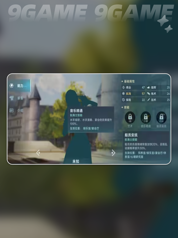 🔥大航海时代冒险技能全解析！✨截图7