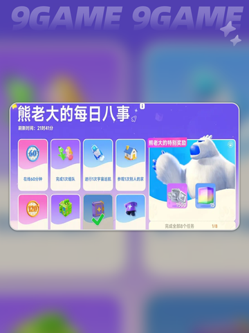 ✨星绘友晴天每日任务速通攻略💥截图5