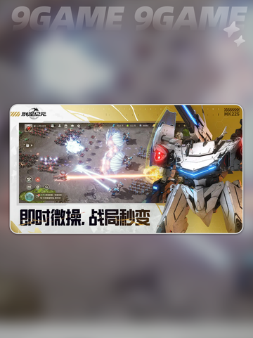 群星纪元公测时间介绍介绍截图5