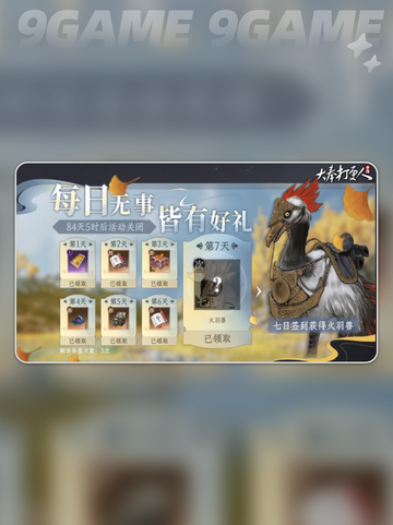 🔥大奉打更人月卡福利曝光！🎁截图3