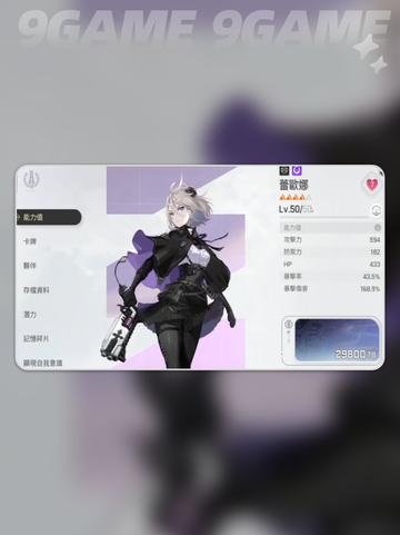 🔥卡厄思梦境角色强度榜💥截图7