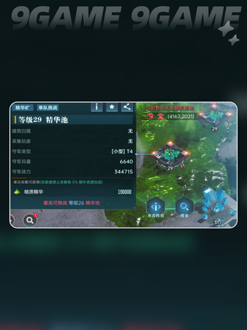 群星纪元科技玩法介绍截图4