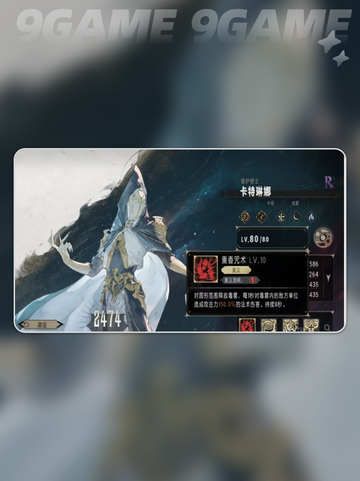 银与绯卡特琳娜怎么样介绍截图5