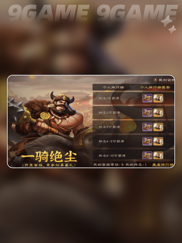 🔥偃武SLG手游下载攻略来啦！🎮✨截图5