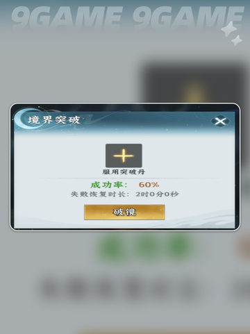 💥仙界大掌门渡劫翻车实录！😱截图4