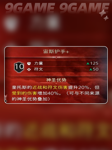 战神5PC版🔥宙斯套装免费获取方法⚡截图4