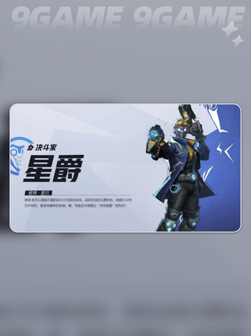 🔥漫威争锋：最强英雄排名出炉✨必看！截图9
