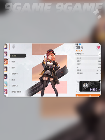 卡厄思百丽儿技能大揭秘✨截图3