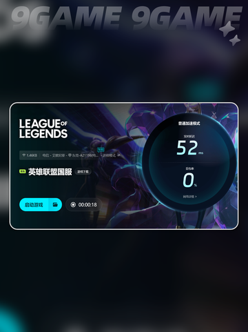 lol没延迟但是滑步卡顿怎么办介绍截图6