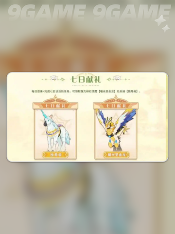 ✨梦旅人必看！命运之羽获取全揭秘🕊截图5