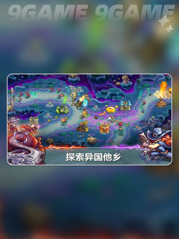 🔥王国保卫战5评测！塔防神作回归？🎮💥截图4