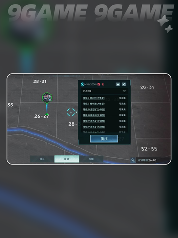 群星纪元资源地怎么打介绍截图4