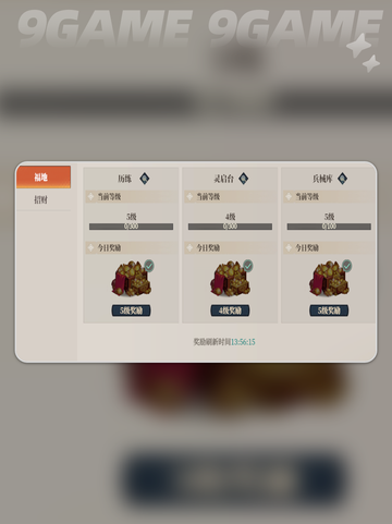 三国志幻想大陆2枭之歌试炼有什么用介绍截图6