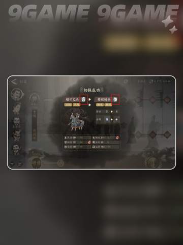 🔥三国望神州兵种大全✅详细解析来了！截图6