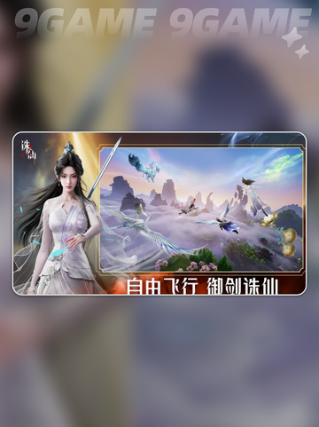 🔥诛仙2手游缔造机制大揭秘！✨截图2