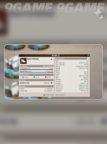 🚢大航海暴富秘籍💰截图4