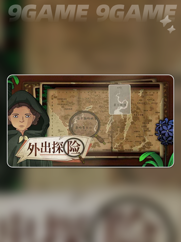 奇异园艺公测时间介绍分享截图3