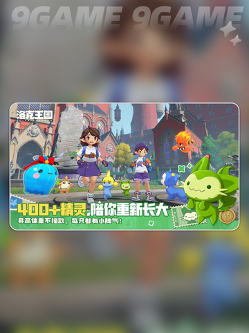 🔥洛克王国隐藏精灵速领攻略✨截图2