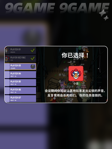 🔥鹅鸭杀鸭子小丑技能曝光！🃏新人玩家必看攻略截图3