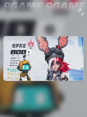 💥矩阵零日危机！格罗莉亚技能&Build全解析✨截图3