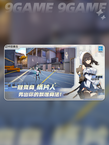 卡拉彼丘测试服下载方式介绍截图4