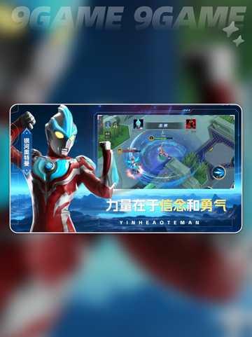 奥特曼英雄出击好玩吗分享截图5