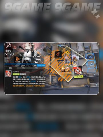 明日方舟蕾缪安介绍分享截图5
