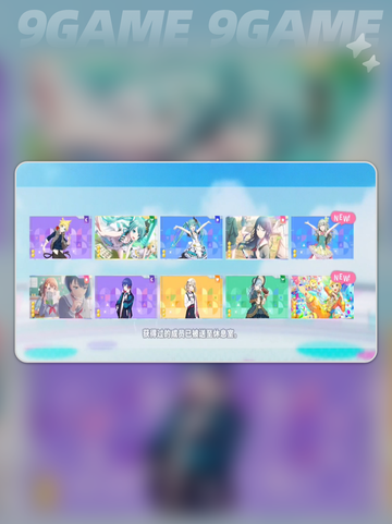 初音未来缤纷舞台初音未来怎么获得介绍截图5