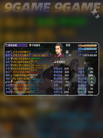 再刷一把2金色传说秘境怎么刷介绍截图4