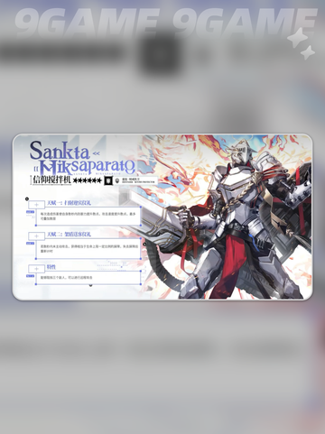 明日方舟信仰搅拌机介绍介绍截图3