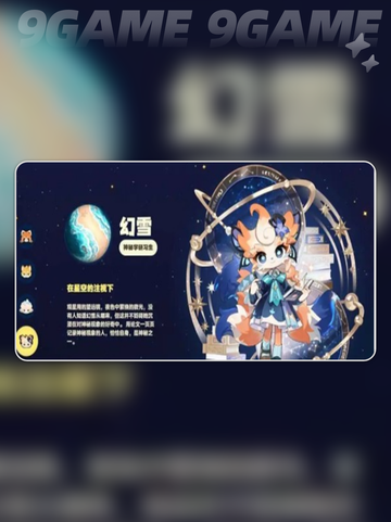 ✨星布谷地好感速升攻略💥截图3