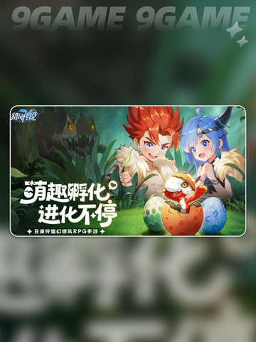 🔥灰烬龙王测评！猎风传说道具王？截图5