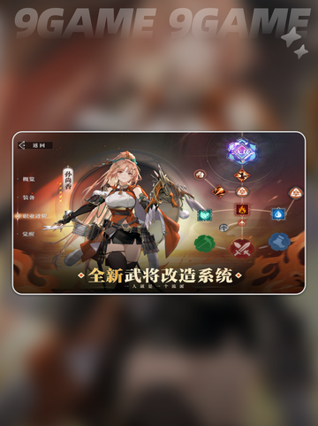三国志幻想大陆2枭之歌测评介绍分享截图6