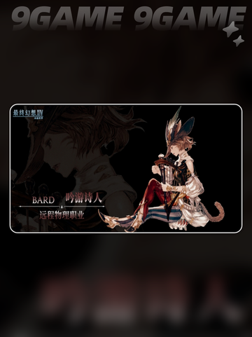 🔥FF14手游职业大全✨新手必看推荐指南🎮截图5