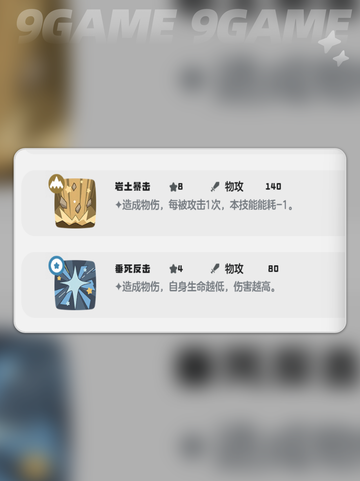 洛克王国世界鳗尾兽技能搭配详解介绍截图4
