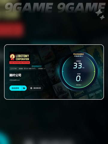 🎮脑叶公司闪退？一招解决！💥截图5