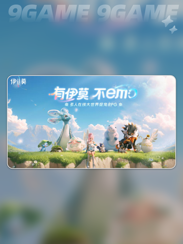 伊莫互动全攻略💥玩转伊莫就靠它🎉截图2