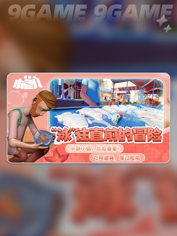 我是小鱼儿免费版在哪里下载介绍截图5