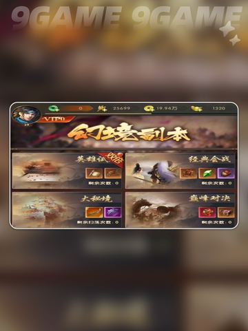 三国问鼎山河玩法是什么样的介绍截图4