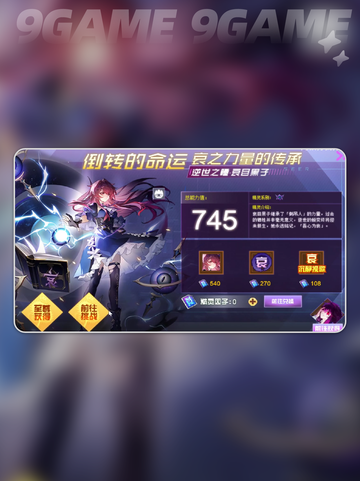 赛尔号巅峰之战逆世之瞳怎么打分享截图3