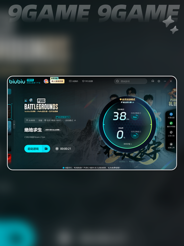 pubg加速器推荐什么分享截图5