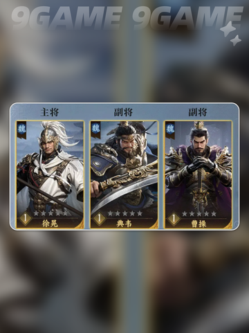 🔥三国骑兵神阵容曝光🐎截图5