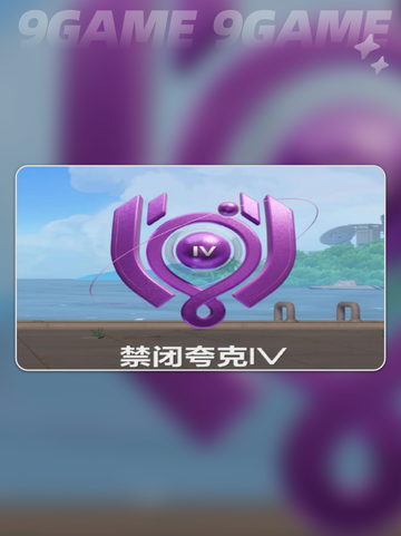 🔥卡拉彼丘段位揭秘！ Ranked💥截图6