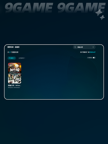 🎮暗喻幻想掉线？速看解决办法！💥截图4
