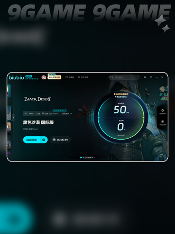 🎮《黑色沙漠卡到爆？速看超稳不卡技巧！》截图4